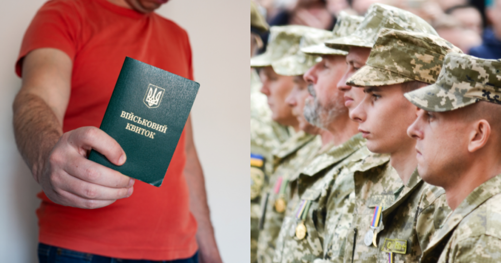 Чоловік з військовим квитком, українські військові, колаж