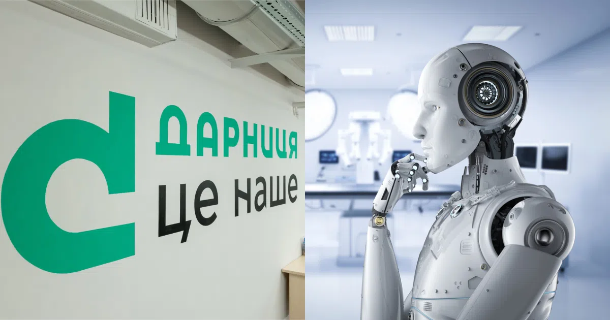 Логотип «Дарниці», робот, колаж