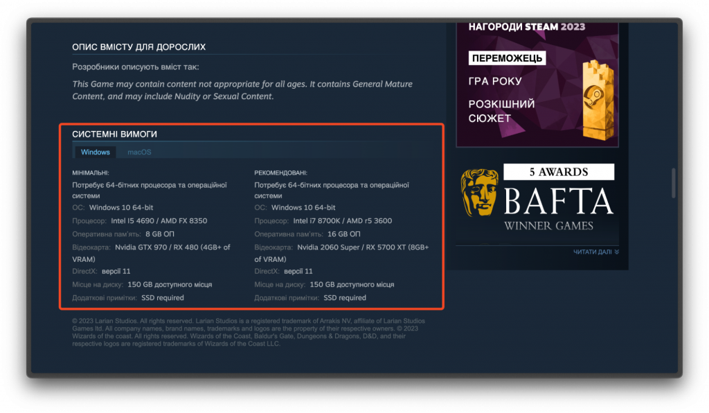 Системні вимоги Baldur's Gate 3