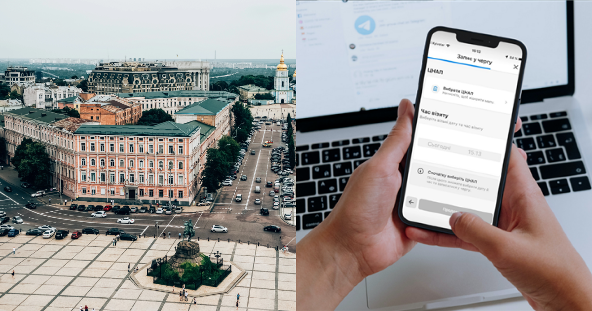 київ вид зверху, людина тримає телефон із застосунком київ цифровий