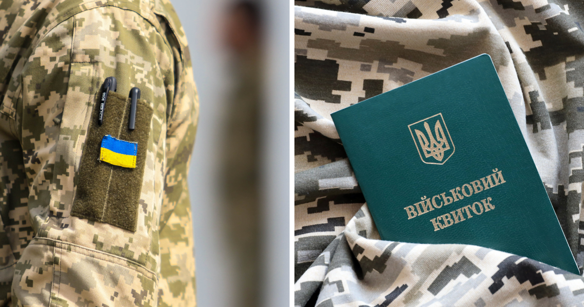 військовий, військовий квиток