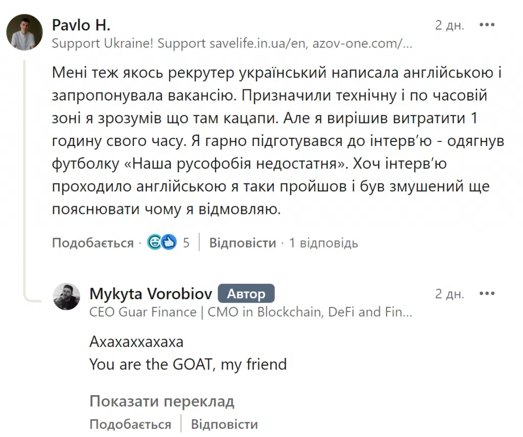 Павло Глазунов розповів про свій досвід «знайомства» з росіянами під час співбесіди.