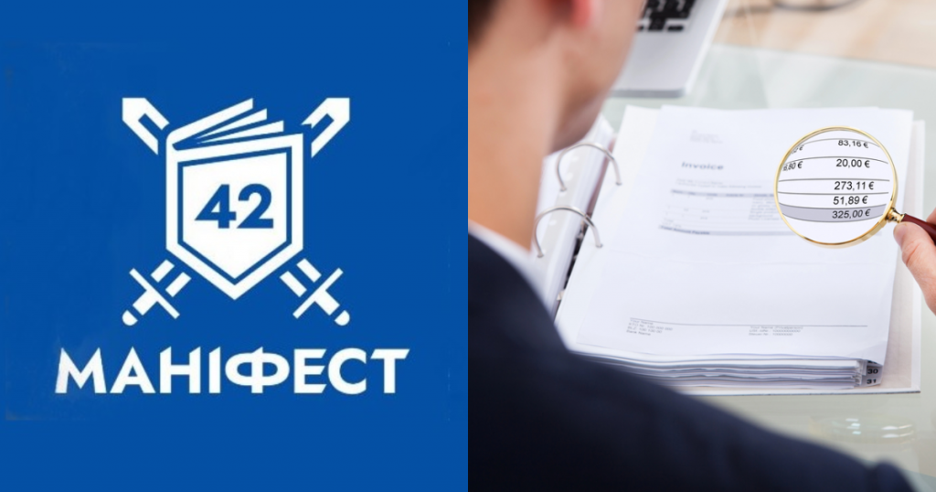 Чоловік вивчає документ, лого «Маніфест 42»