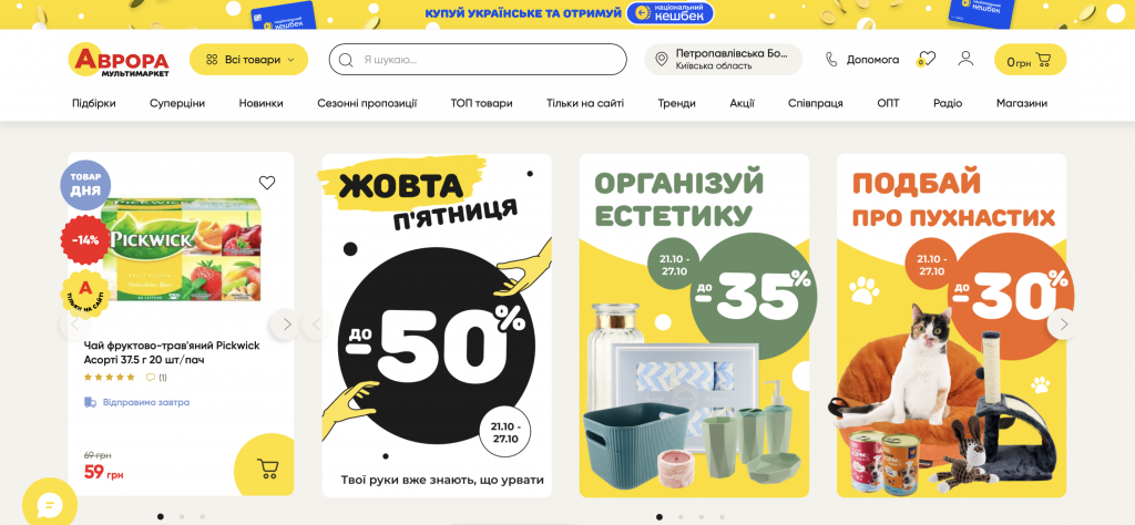 Сайт від Аврора