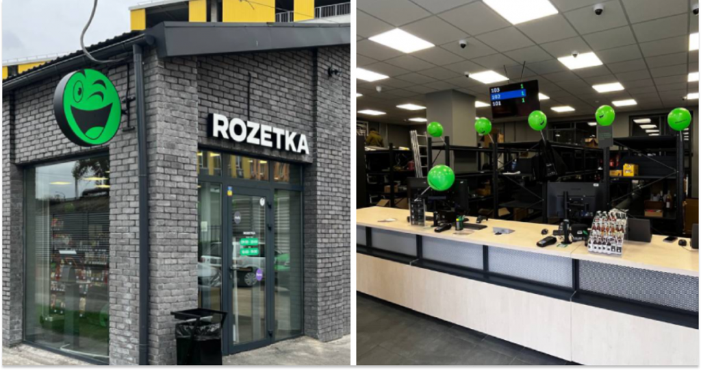 Rozetka, колаж