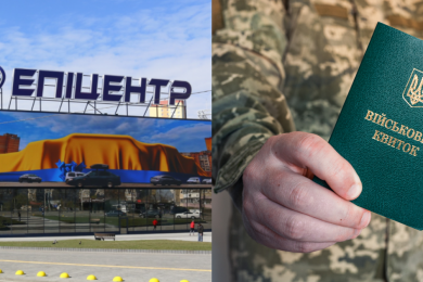 епіцентр, військовий тримає військовий квиток
