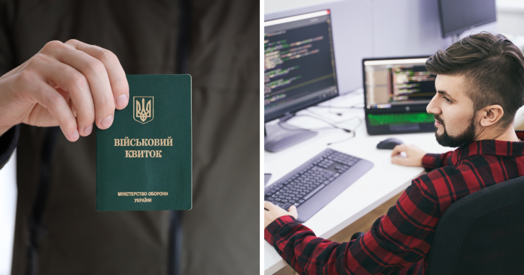 військовий квиток, програміст у сорочці в клітку