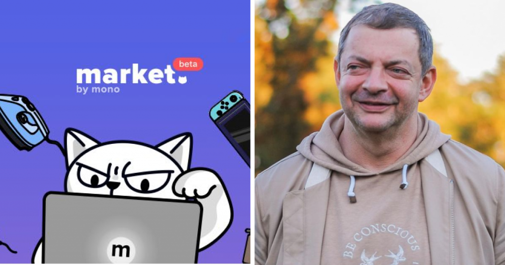 олег гороховський monobank