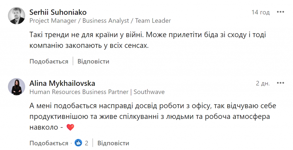 Сергій Сугоняко та Аліна Михайловська прокоментували допис Наталії