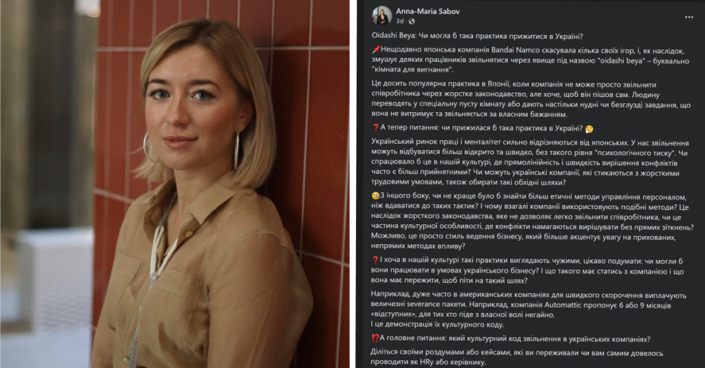 Анна-Марія Сабов розповіла про практику «кімнати для вигнання»