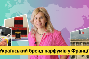Олена Бєлова розповіла свою історію, як вона відкрила у Франції бренд парфумів