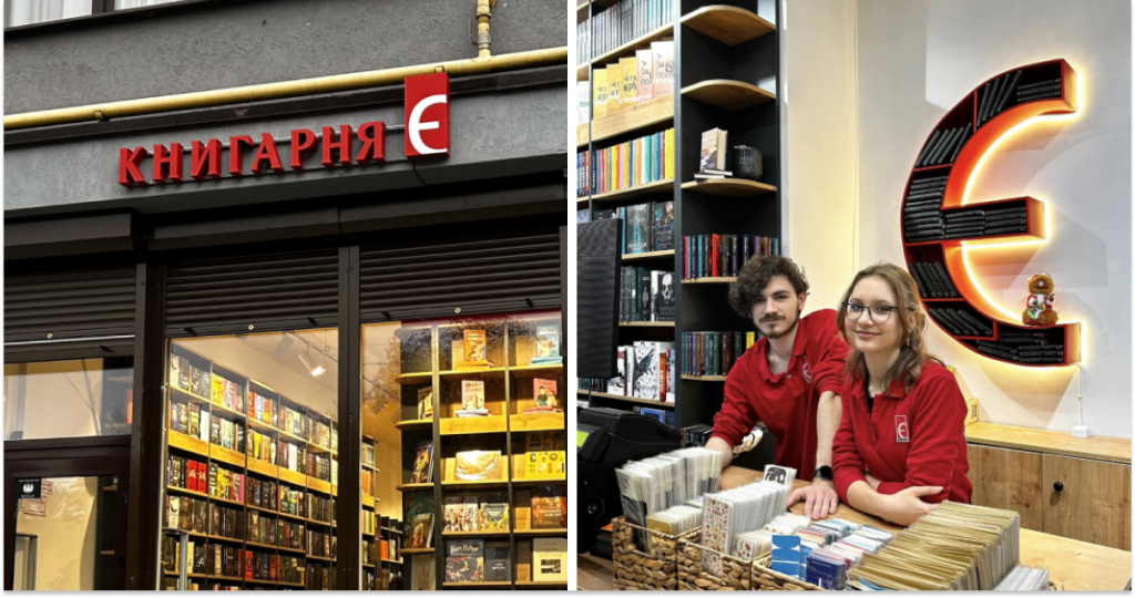 «Книгарня “Є”», колаж