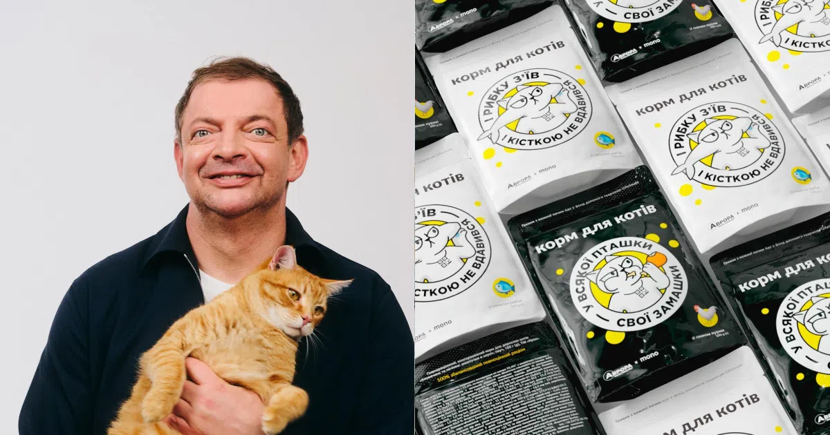 Олег Гороховський корм для тварин