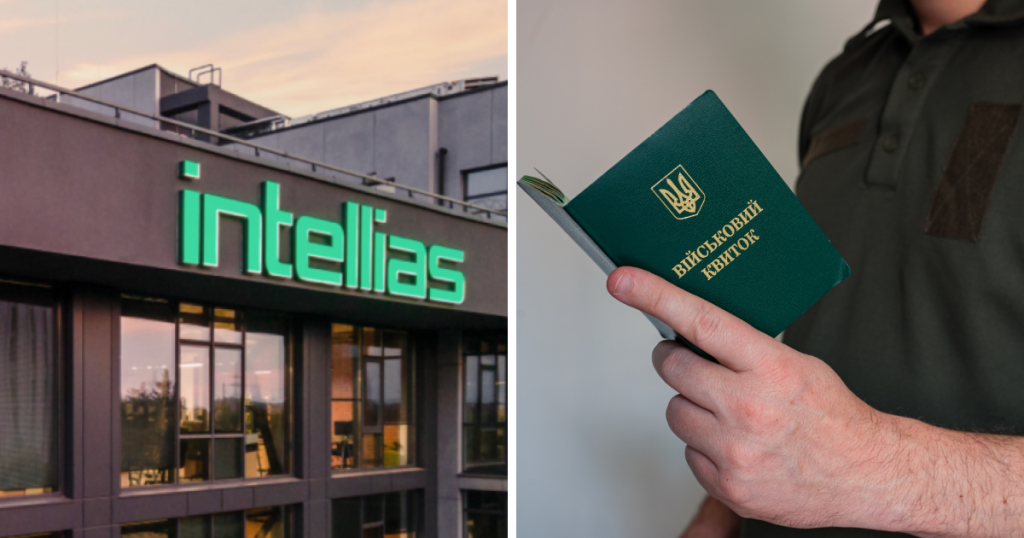 Intellias логотип, військовий квиток