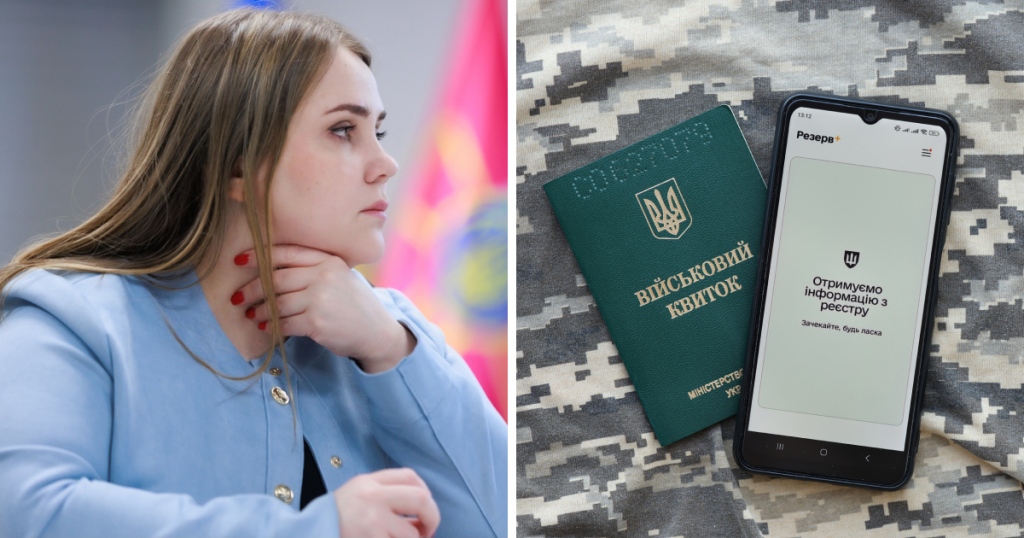 Катерина Черногоренко, військовий квиток резерв плюс застосунок