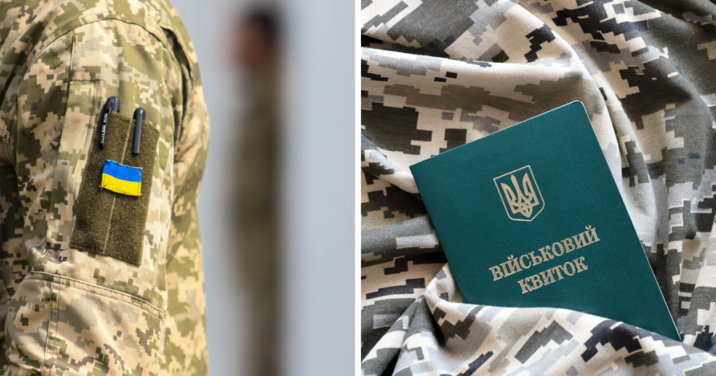 український військовий у формі, військовий квиток