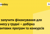 Грантові програми та конкурси грудня. Колаж: MC.today
