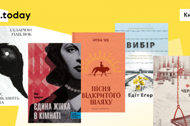 Співробітники українських книгарень розповіли про твори, які цьогоріч вразили їх найбільше. Колаж: MC.today