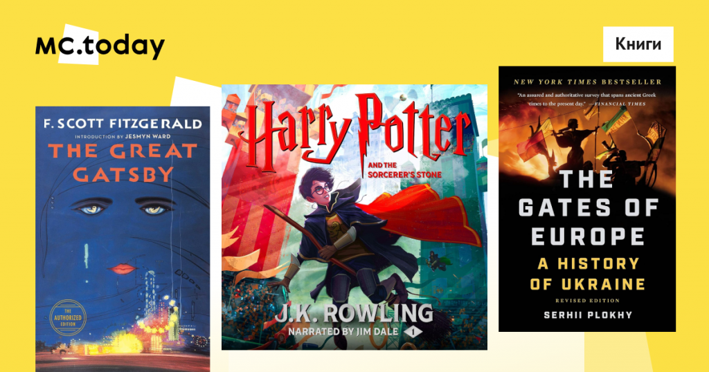 Лідери книгарень Readeat, «ТуТ» та book.ua розповіли, які англомовні книги найчастіше обирають їхні відвідувачі. Колаж: MC.today