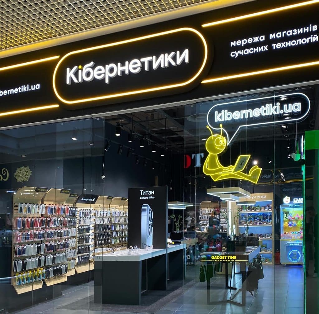 Магазин мережі Кібернетики у Чернігові