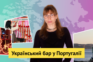 Анна Ганопольська розповіла, як відкрила бар у Португалії