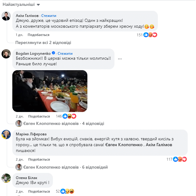 Скриншот: Facebook / Євген Клопотенко