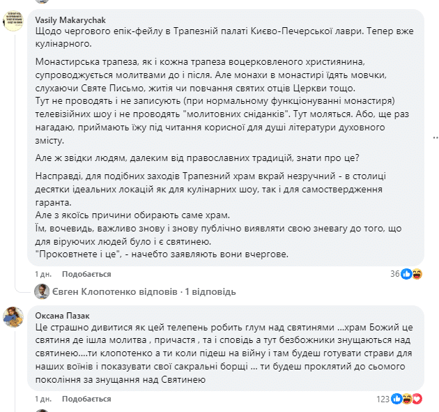 Скриншот: Facebook / Євген Клопотенко