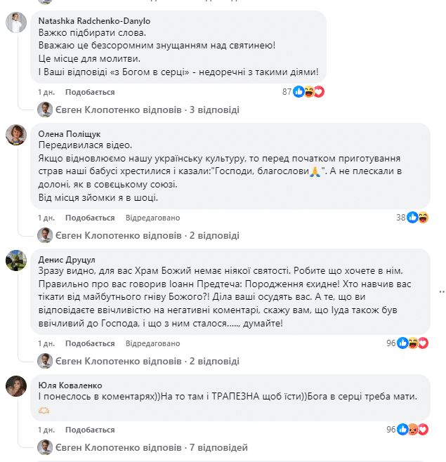 Скриншот: Facebook / Євген Клопотенко