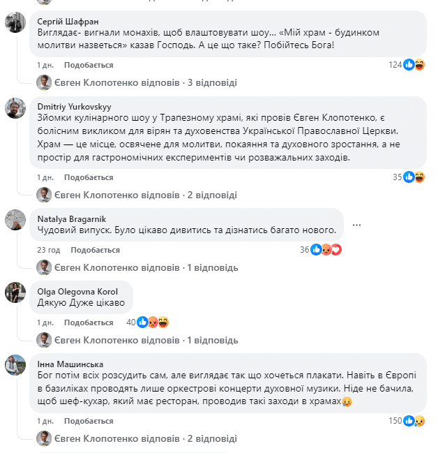 Скриншот: Facebook / Євген Клопотенко