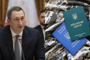 чернишов, військовий квиток, закордонний паспорт