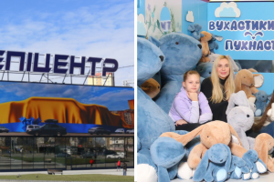 Епіцентр, колаж