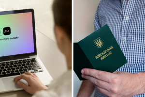 портал дія, військовий квиток