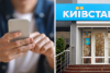 чоловік тримає телефон, київстар