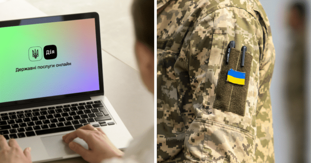 портал дія, український військовий