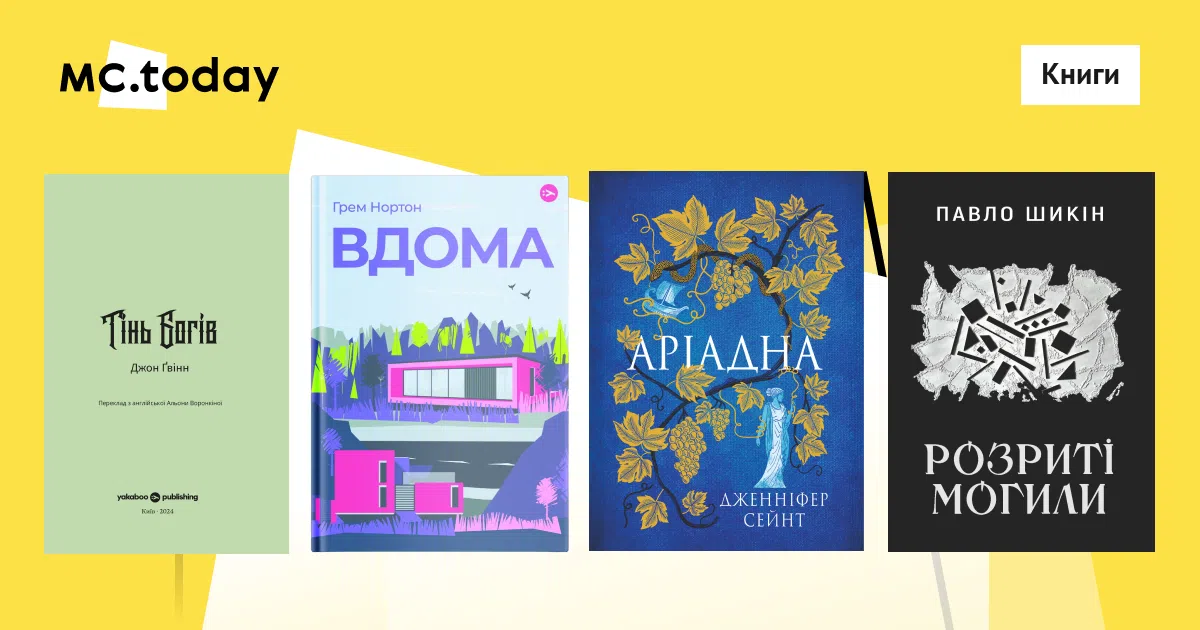 Катерина Ісаєнко відзначила, зокрема, завершення серії класичної літератури «Галерея світової прози: європейська візія». Колаж: MC.today