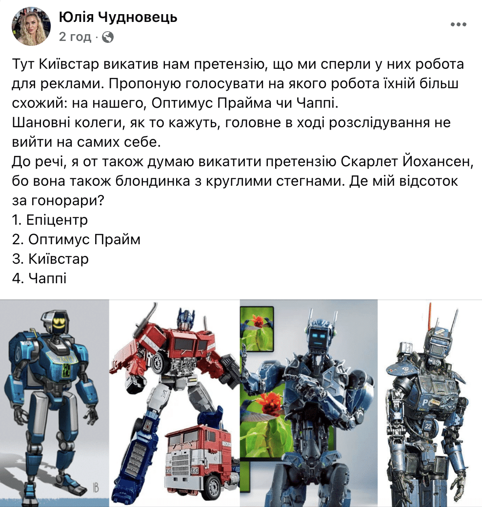 Скриншот: Юлія Чудновець / Facebook