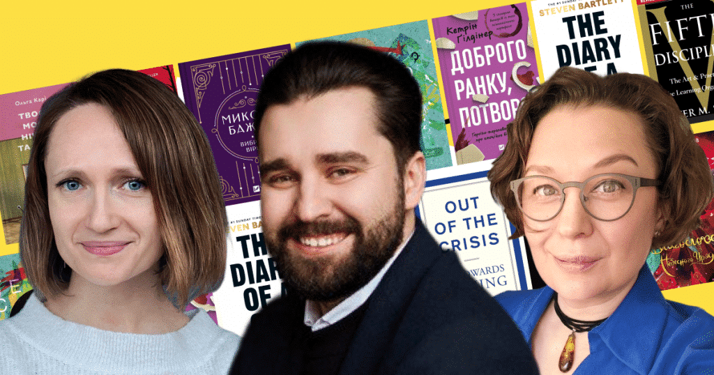 Найочікуваніші книжкові новинки 2025 року від українських видавництв. Колаж: MC.today