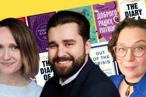 Найочікуваніші книжкові новинки 2025 року від українських видавництв. Колаж: MC.today