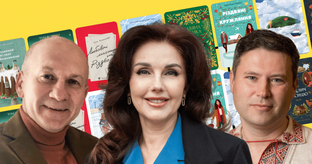 Що почитати морозного вечора: кращі «зимові» книги від лідерів українських видавництв. Колаж: MC.today