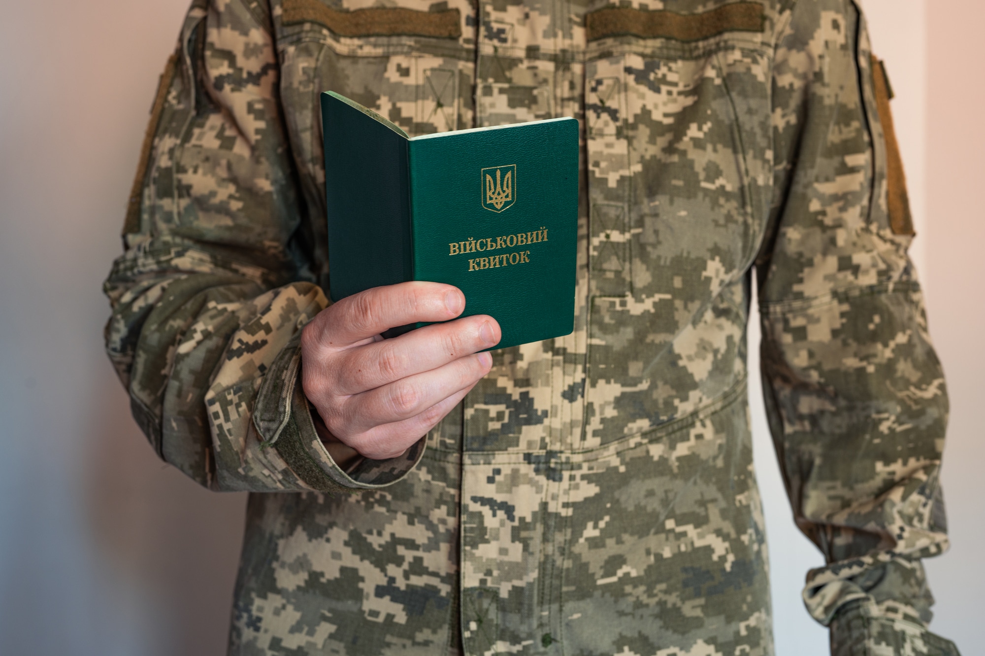 військовий квиток