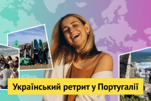 Українка Анастасія Логінова організовує ретрити в Португалії. Колаж: MC.today