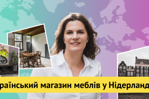 Українка Тоня Попова розповіла про створення бренду Nothing Basic та ведення бізнесу в Нідерландах. Колаж: MC.today