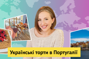 Яна Нирцова відкрила у Португалії Yanetta cafe та пропонує гостям домашні десерти. Колаж: MC.today
