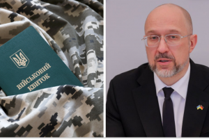 Військовий квиток, Денис Шмигаль, колаж