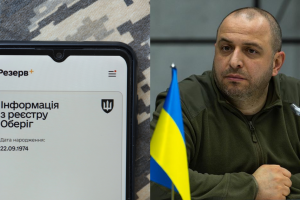 застосунок резерв плюс, Рустем Умєров