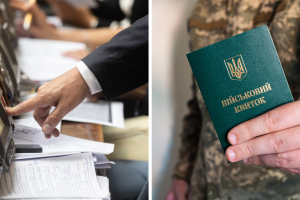 верховна рада, військовий квиток