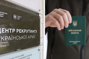 вивіска, військовий квиток