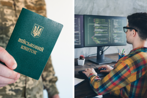 військовий квиток, програміст