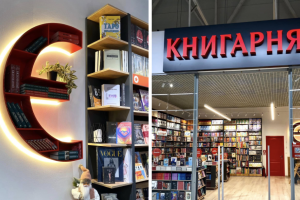 «Книгарня «Є», колаж