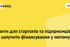 Грантові програми та конкурси лютого. Колаж: MC.today